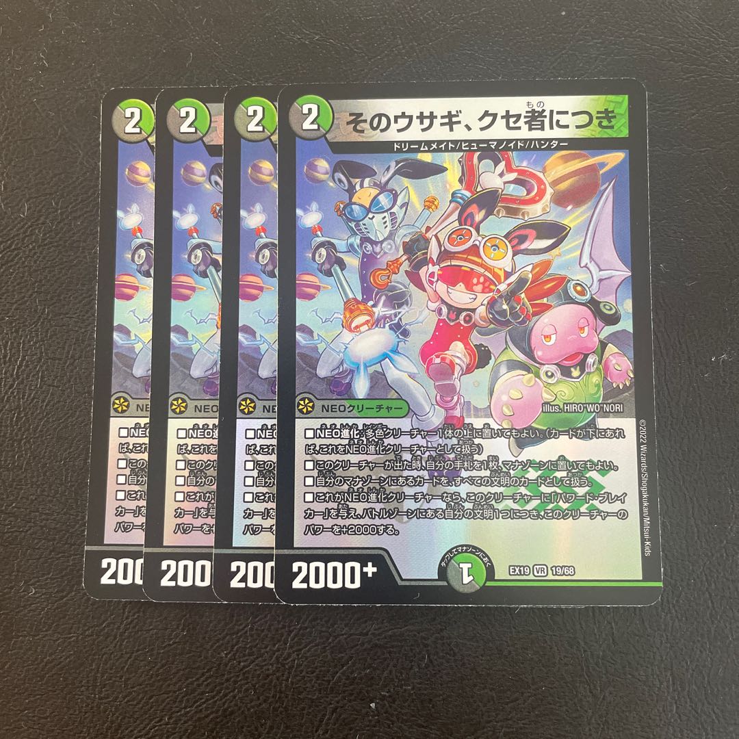 That rabbit is peculiar. VR 19/68