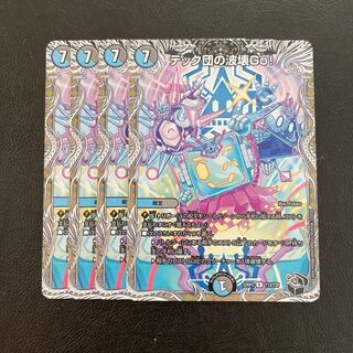 テック団の波壊Go!(黒トレジャー) R T13/T20