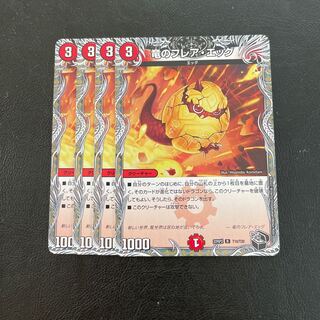 Dragon Flare Egg (Copper Treasure) R-foil TF10/TF20