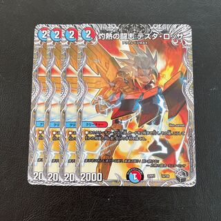 Burning Fighting Zhi Testa Rossa (Black Treasure) T4/T20