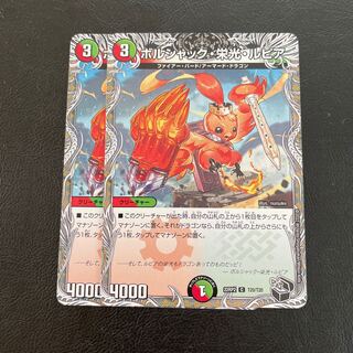 ボルシャック・栄光・ルピア(黒トレジャー) C T20/T20