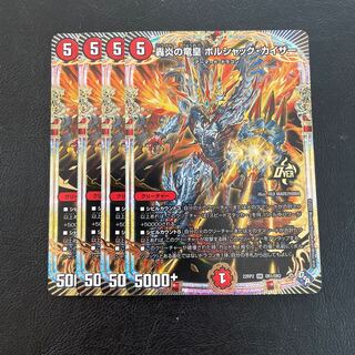 Roaring Fire Dragon Emperor Bolshak Kaiser OR OR1/OR2