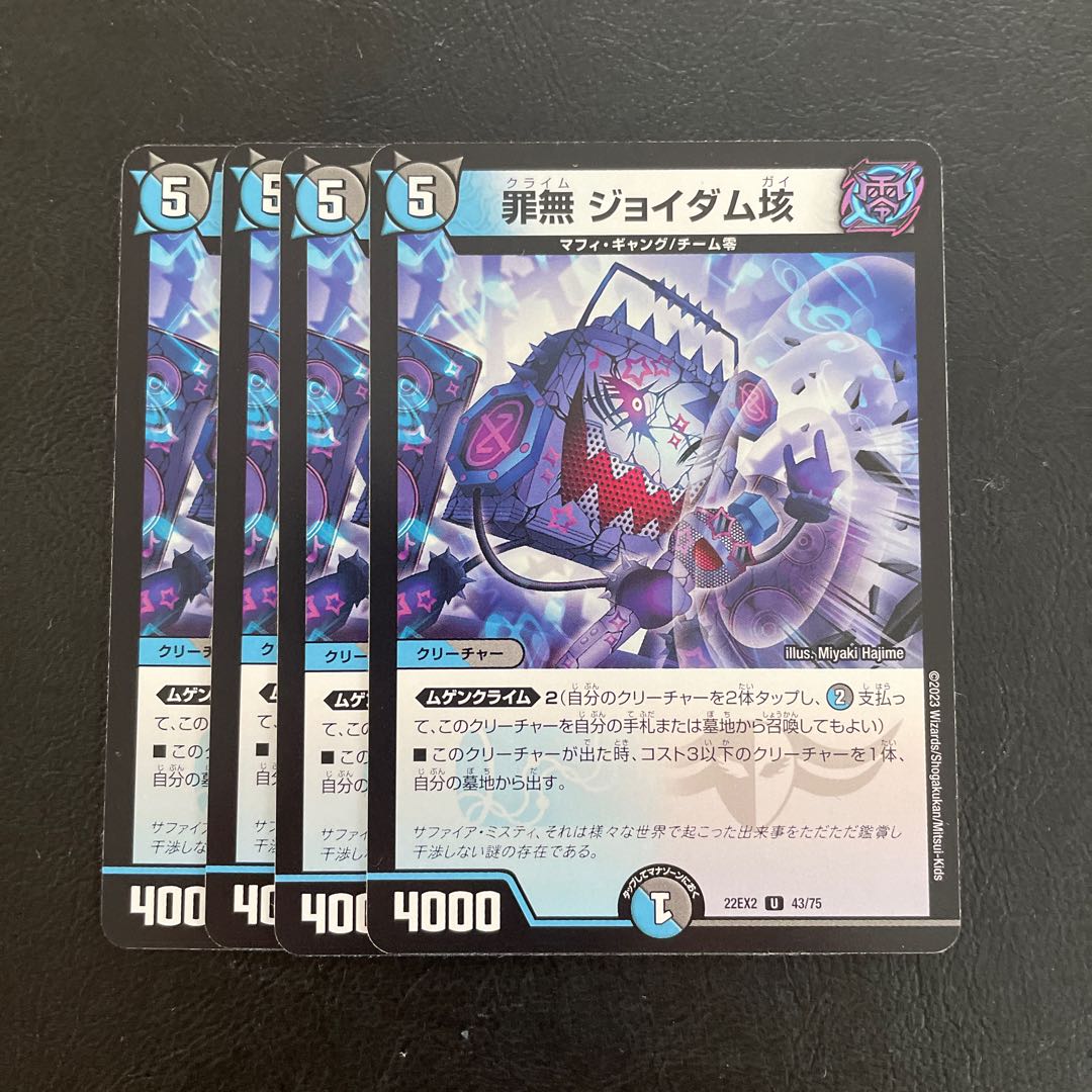 Crime-free Joydum 100,000 U 43/75