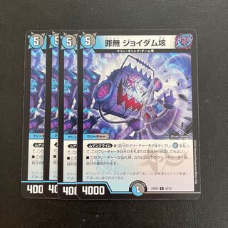 Crime-free Joydum 100,000 U 43/75