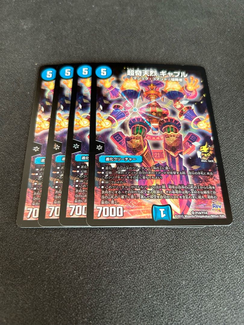 Psychic Kitanjyo Gable SR P14/Y14