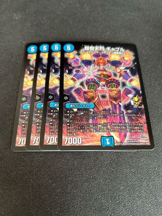 Psychic Kitanjyo Gable SR P14/Y14