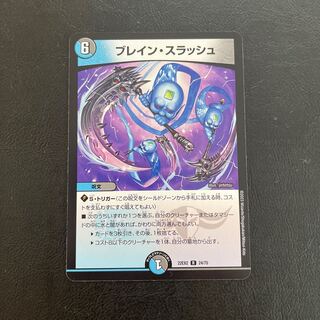 Bulette n Slash R 24/75