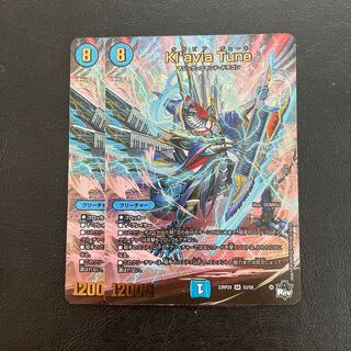 Kl'avia Tune (Adrenaline Ver.) SR S3/S8