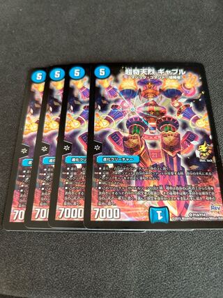 Psychic Kitanjyo Gable SR P14/Y14