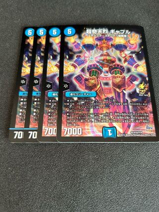 Psychic Kitanjyo Gable SR P14/Y14