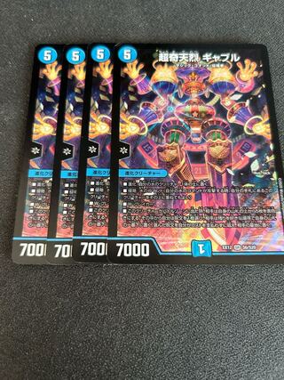 超奇天烈 ギャブル SR P14/Y14 1枚