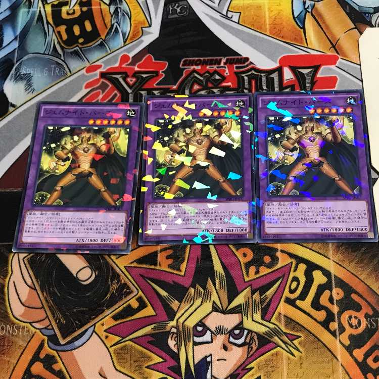 Gem-Knight Topaz 4 Normal Parallel Set of 3 Tera.