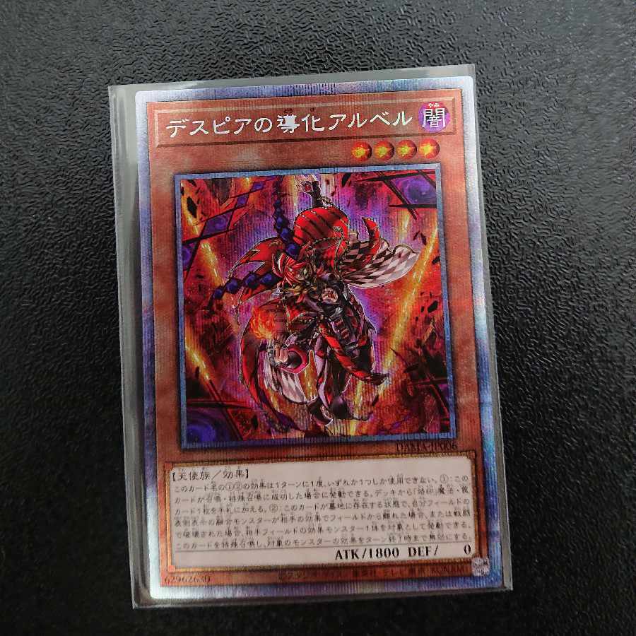 Aluber the Jester of Despia Prismatic Secret Rare JP006