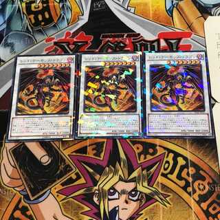 Red Dragon Archfiend 6 Normal Parallel Set of 3 Tera.