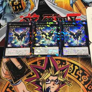 RR-Revolution Falcon 6 Normal Parallel Set of 3 Tera.