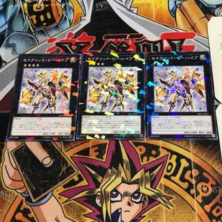 Constellar Praesepe 8 Normal Parallel Set of 3 Tera.