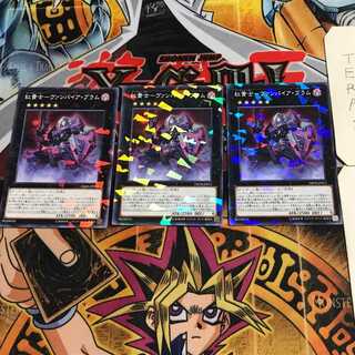 紅貴士-ヴァンパイア・ブラム 7 ノーマルパラレル 3枚セット てら