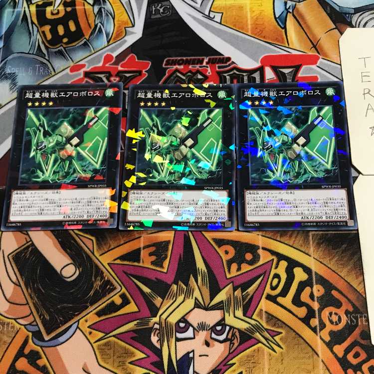 Super Quantal Mech Beast Aeroboros 6 Normal Parallel Set of 3 Tera