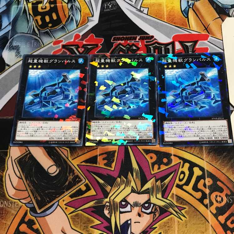 Super Quantal Mech Beast Grampulse 6 Normal Parallel Set of 3 Tera