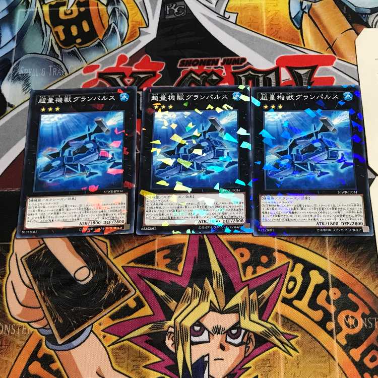 超量機獣グランパルス 7 ノーマルパラレル 3枚セット てら