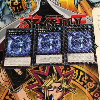 Ice Beast Zerofyne 6 Normal Parallel Set of 3 Tera