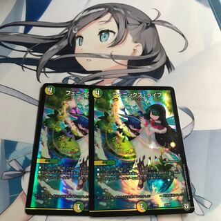 フェニックスライフ