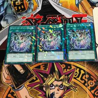 サイバーダーク・インパクト! 6 デュエルターミナル 3枚セット てら