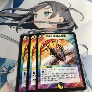 天使と悪魔の墳墓