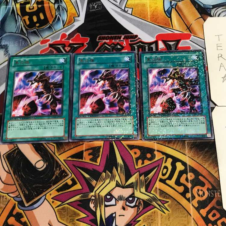 Inferno Fire Blast 7 Duel Terminal, set of 3, Tera.