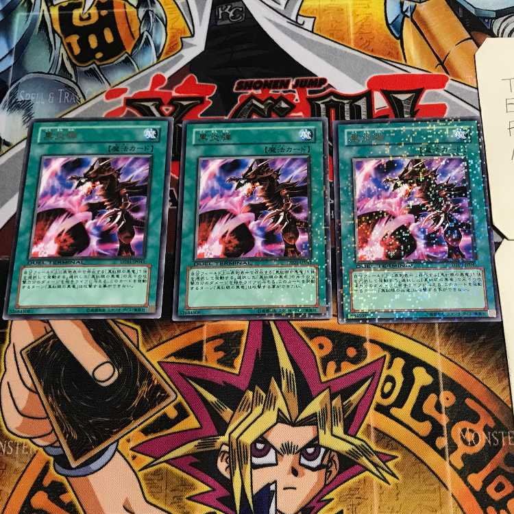 Inferno Fire Blast 9 Duel Terminal, set of 3, Tera.