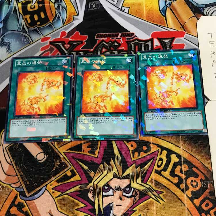 Rekindling 1 Duel Terminal, set of 3, Tera.