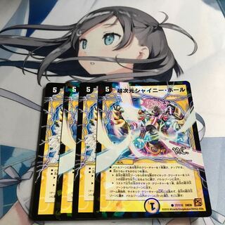 超次元シャイニーホール