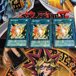 De-Fusion 8 Duel Terminal, set of 3, Tera.