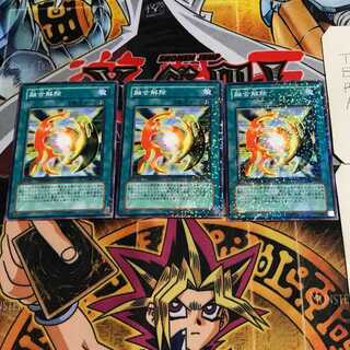 De-Fusion 9 Duel Terminal, set of 3, Tera.