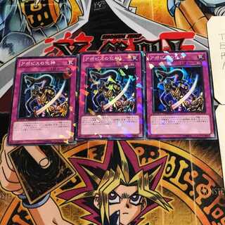 Embodiment of Apophis 6 Duel Terminal, set of 3, Tera.