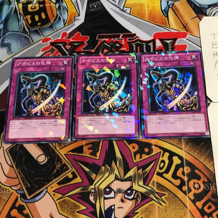 Embodiment of Apophis 7 Duel Terminal, set of 3, Tera.