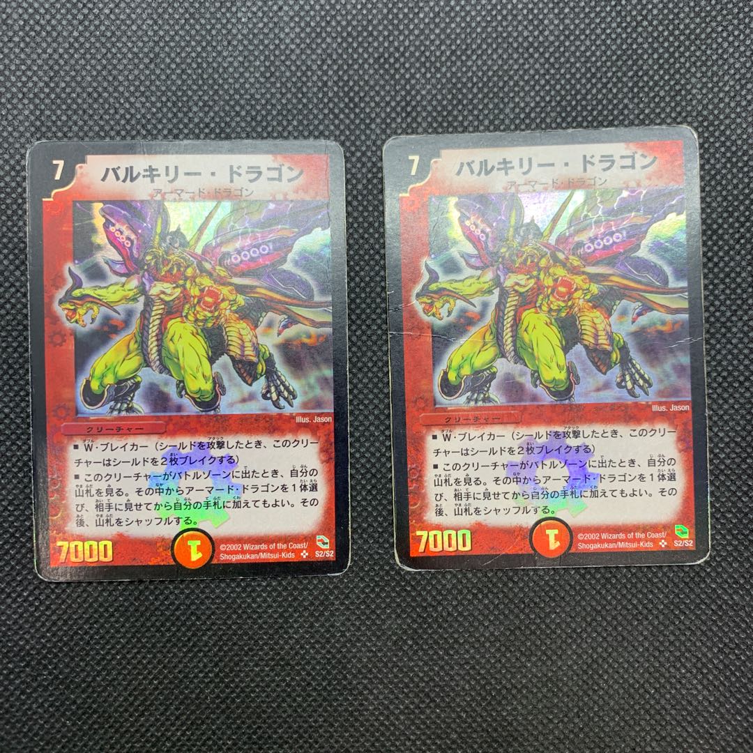 339 Mountain Room Velyrika Dragon 2 piece set