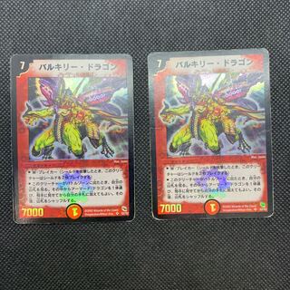 339 Mountain Room Velyrika Dragon 2 piece set