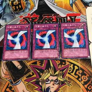 Negate Attack 6 Duel Terminal, set of 3, Tera.