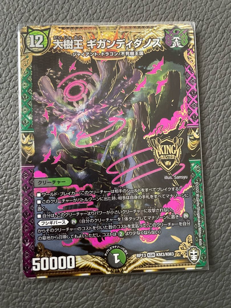 Gigandidanos, the Great Tree King KGM KM3/KM3