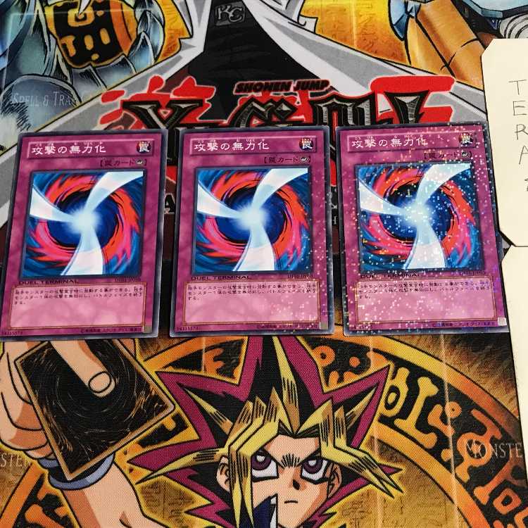 Negate Attack 8 Duel Terminal, set of 3, Tera.