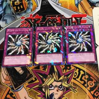 Light-Imprisoning Mirror 9 Dueling Terminals, set of 3, Tera.