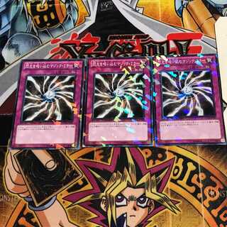 Light-Imprisoning Mirror 10 Dueling Terminals, set of 3, Tera.