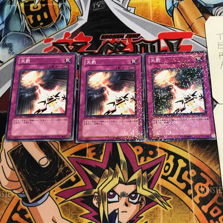 Divine Retribution 6 Duel Terminal, set of 3, Tera.