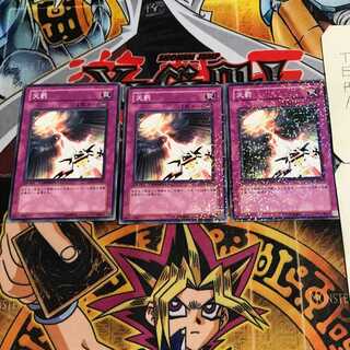 Divine Retribution 6 Duel Terminal, set of 3, Tera.