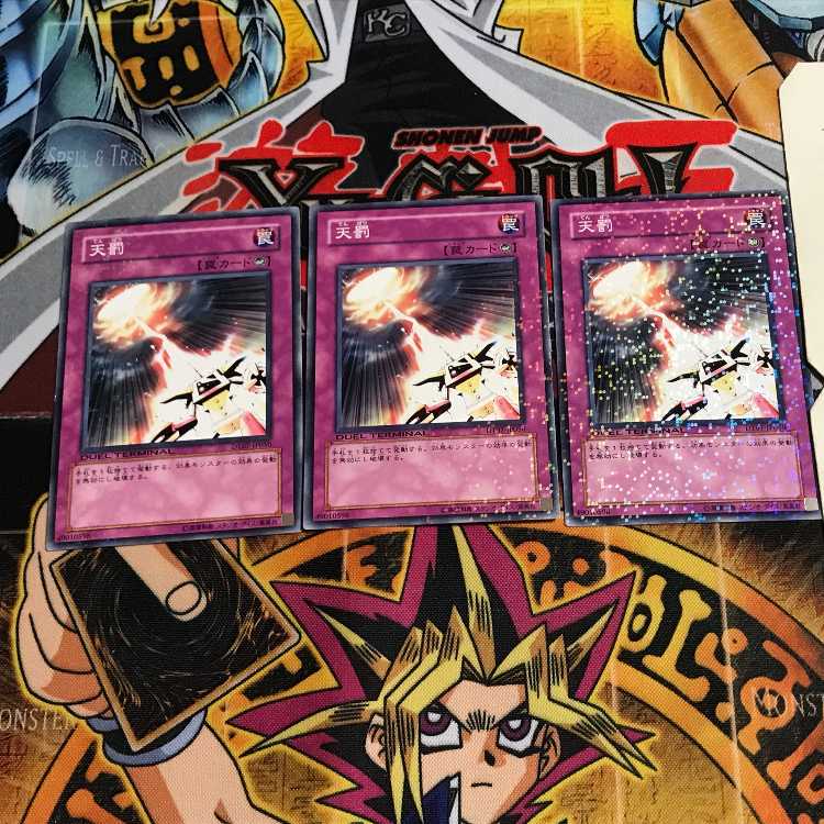 Divine Retribution 7 Duel Terminal, set of 3, Tera.