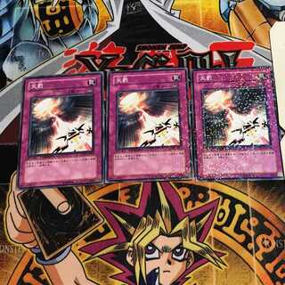 Divine Retribution 7 Duel Terminal, set of 3, Tera.