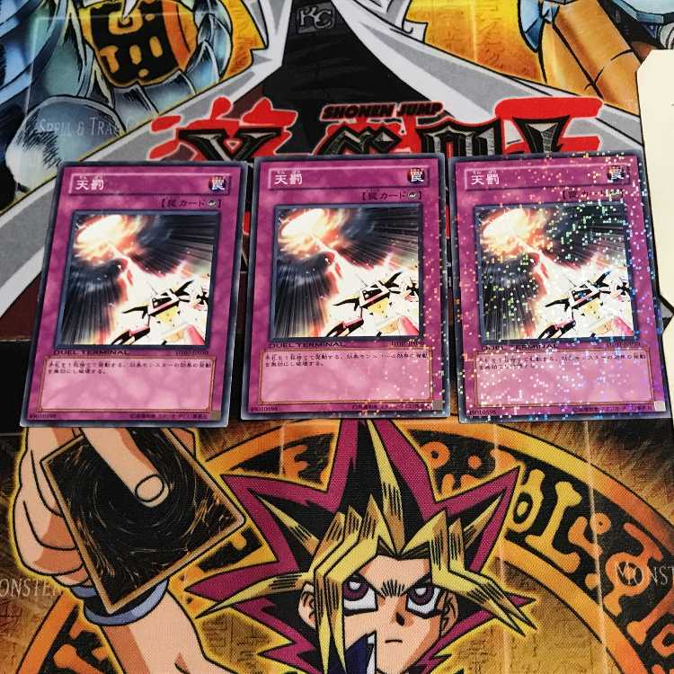 Divine Retribution 8 Duel Terminal, set of 3, Tera.