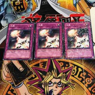 Divine Retribution 8 Duel Terminal, set of 3, Tera.