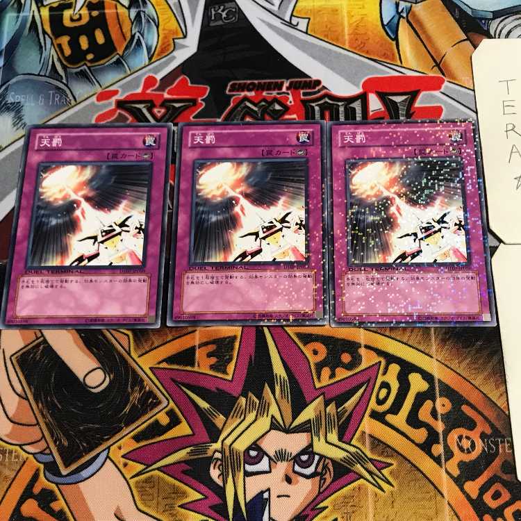 Divine Retribution 9 Duel Terminal, set of 3, Tera.